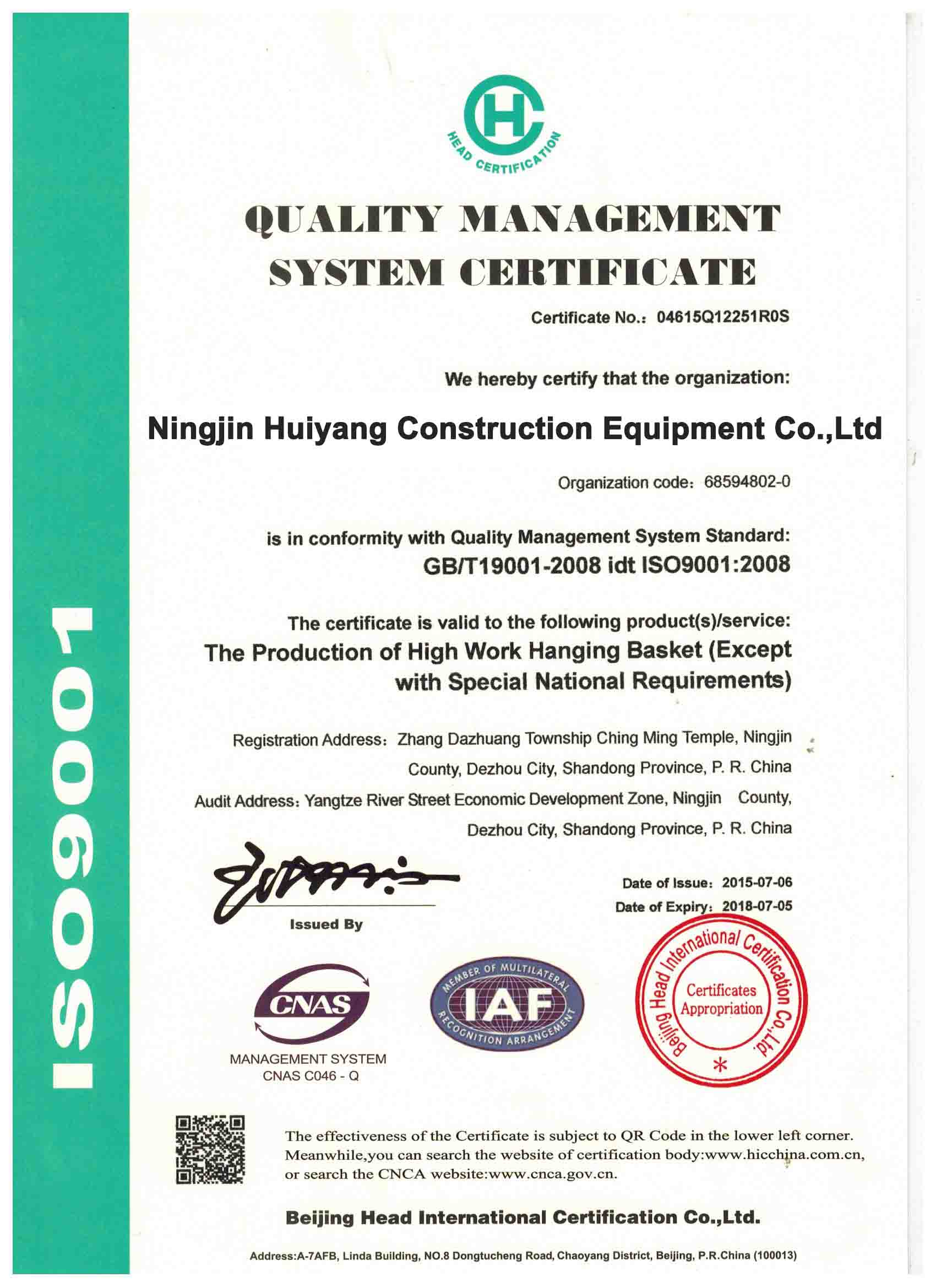 ISO9001 2008